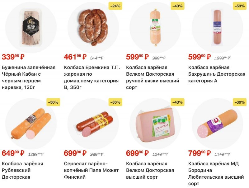 Акции в Перекрестке с 11 по 17 ноября 2025 года страница 30