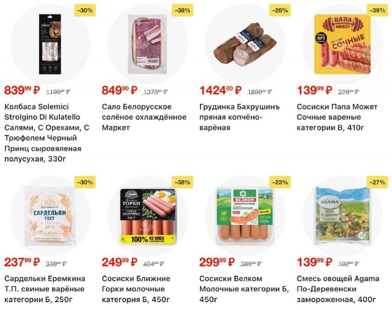 Акции в Перекрестке с 11 по 17 ноября 2025 года страница 31