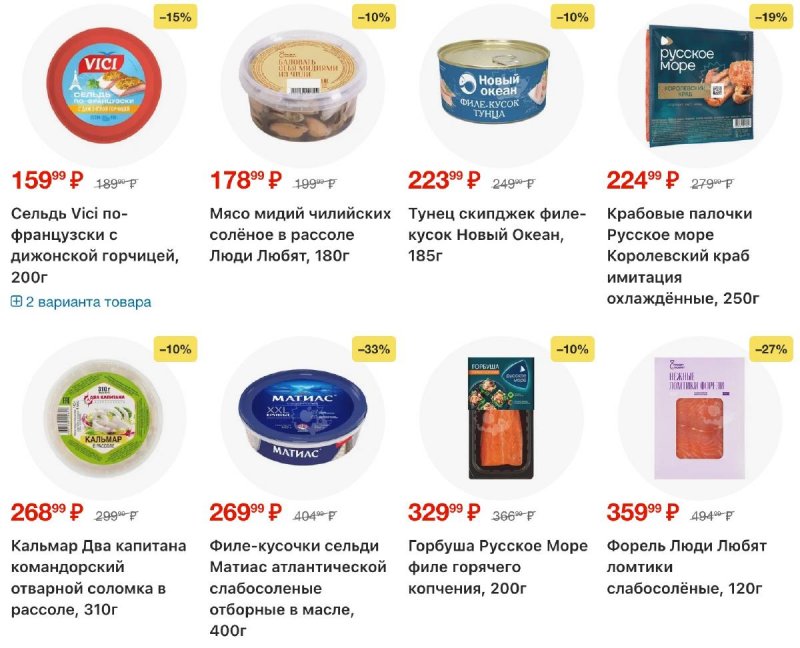 Акции в Перекрестке с 11 по 17 ноября 2025 года страница 32