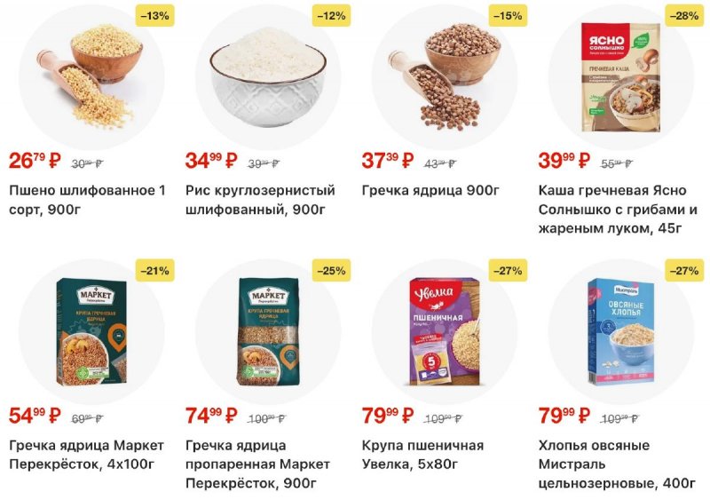 Акции в Перекрестке с 11 по 17 ноября 2025 года страница 39