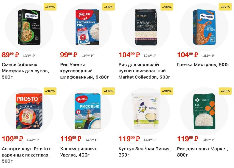 Акции в Перекрестке с 11 по 17 ноября 2025 года страница 40