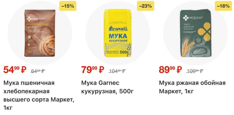 Акции в Перекрестке с 11 по 17 ноября 2025 года страница 41