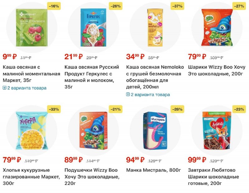 Акции в Перекрестке с 11 по 17 ноября 2025 года страница 43