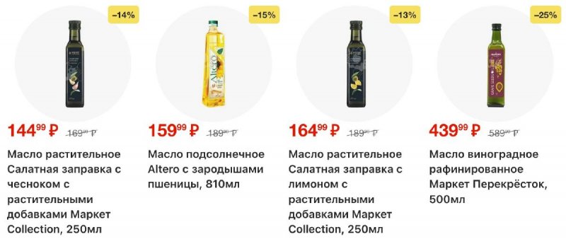 Акции в Перекрестке с 11 по 17 ноября 2025 года страница 46