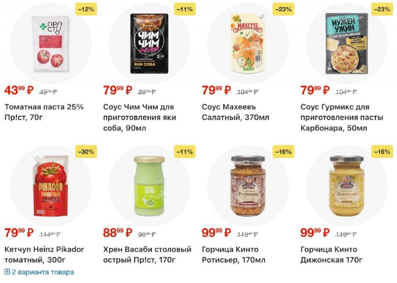 Акции в Перекрестке с 11 по 17 ноября 2025 года страница 47