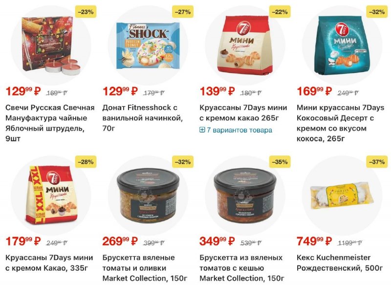 Акции в Перекрестке с 11 по 17 ноября 2025 года страница 52