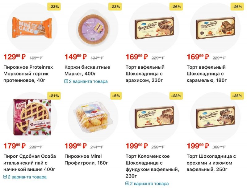 Акции в Перекрестке с 11 по 17 ноября 2025 года страница 54