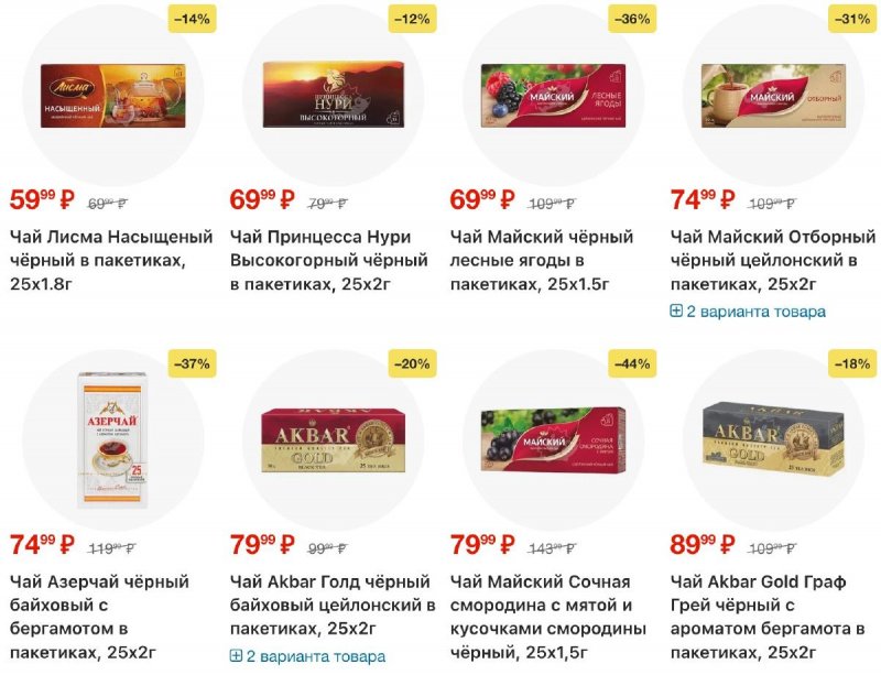 Акции в Перекрестке с 11 по 17 ноября 2025 года страница 56