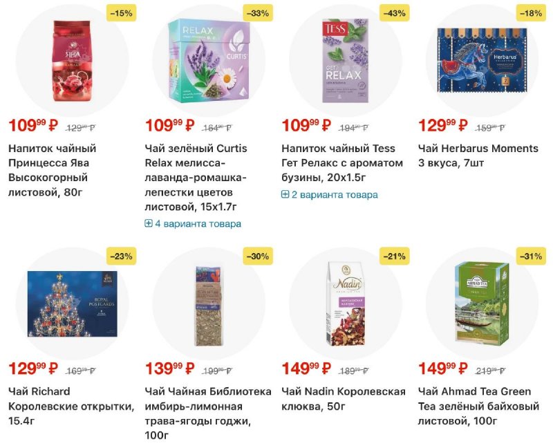 Акции в Перекрестке с 11 по 17 ноября 2025 года страница 57