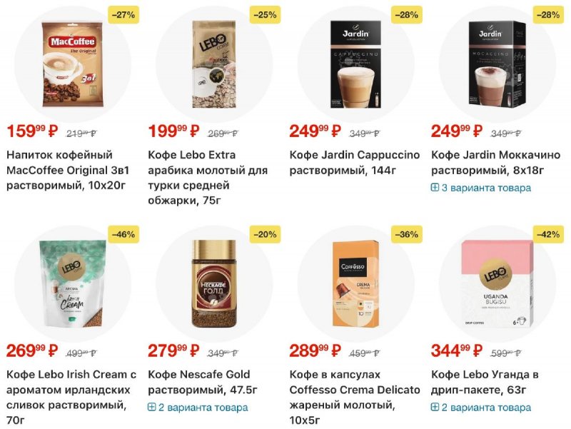 Акции в Перекрестке с 11 по 17 ноября 2025 года страница 59
