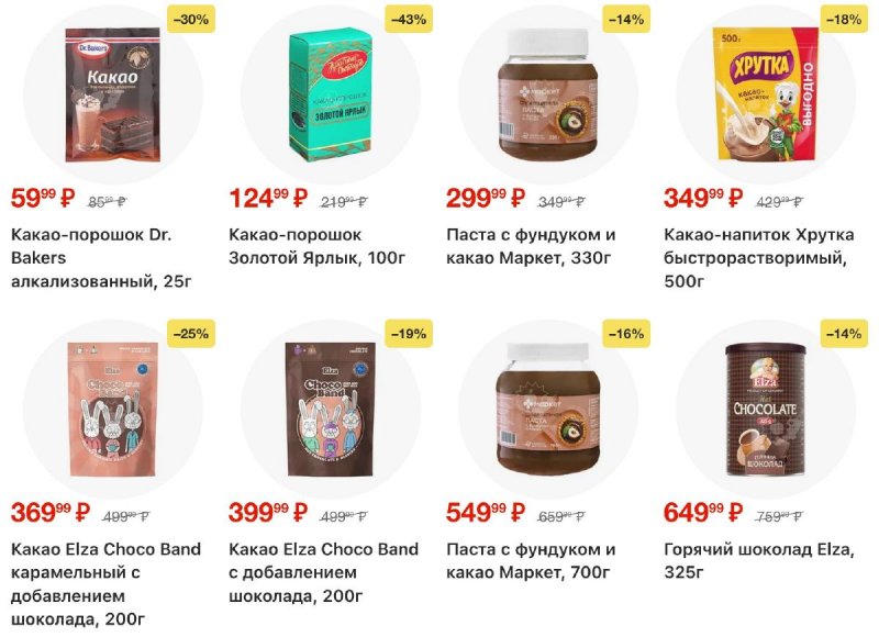 Акции в Перекрестке с 11 по 17 ноября 2025 года страница 60