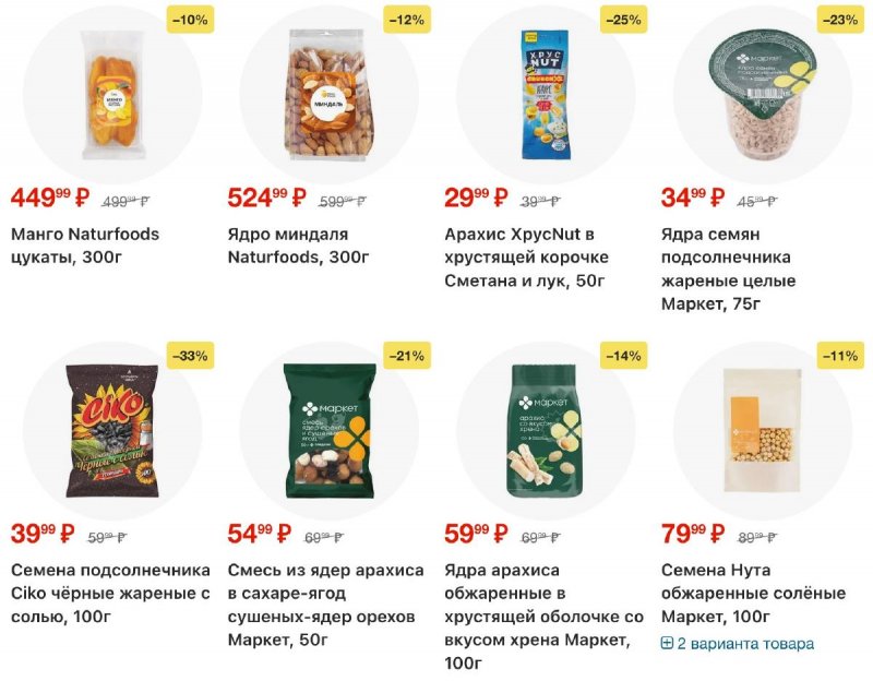 Акции в Перекрестке с 11 по 17 ноября 2025 года страница 61