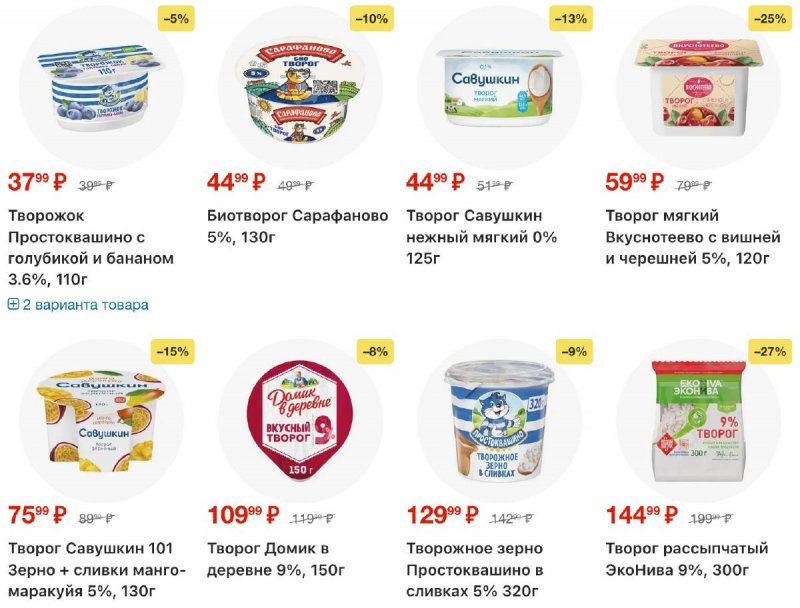 Акции в Перекрестке с 11 по 17 ноября 2025 года страница 8