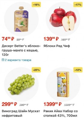 Акции в Перекрестке с 11 по 17 ноября 2025 года