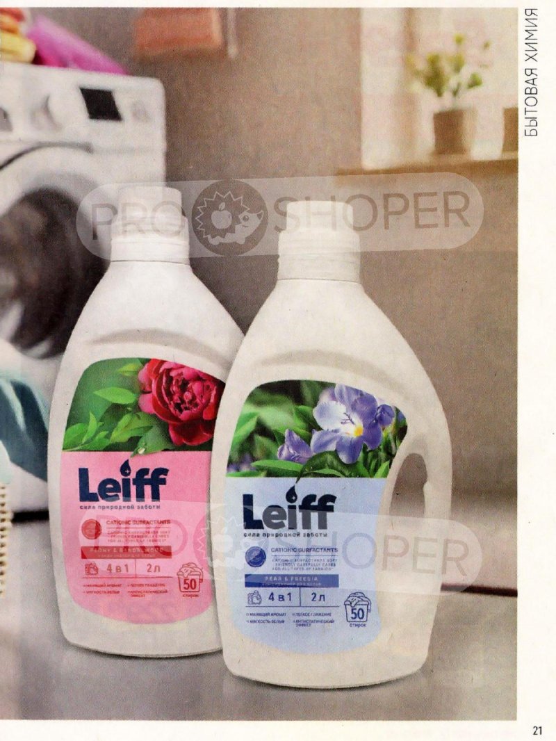 Каталог Магнит Косметик с 12 ноября по 9 декабря 2025 года страница 21