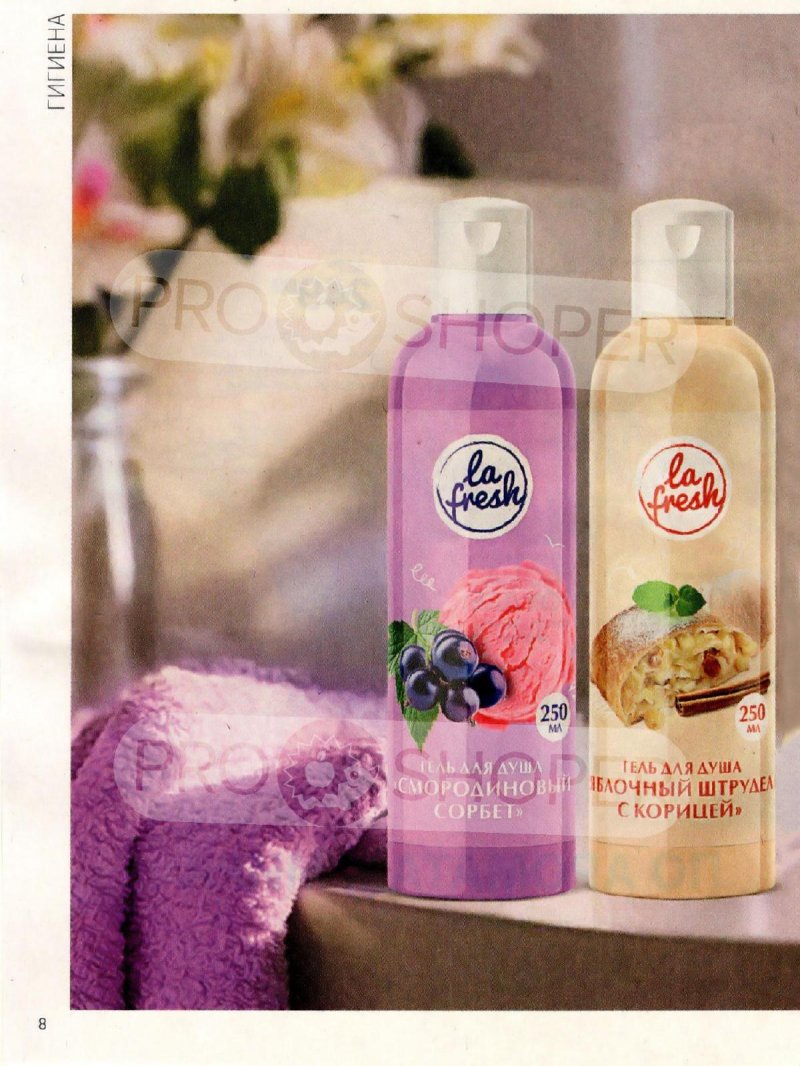 Каталог Магнит Косметик с 12 ноября по 9 декабря 2025 года страница 8