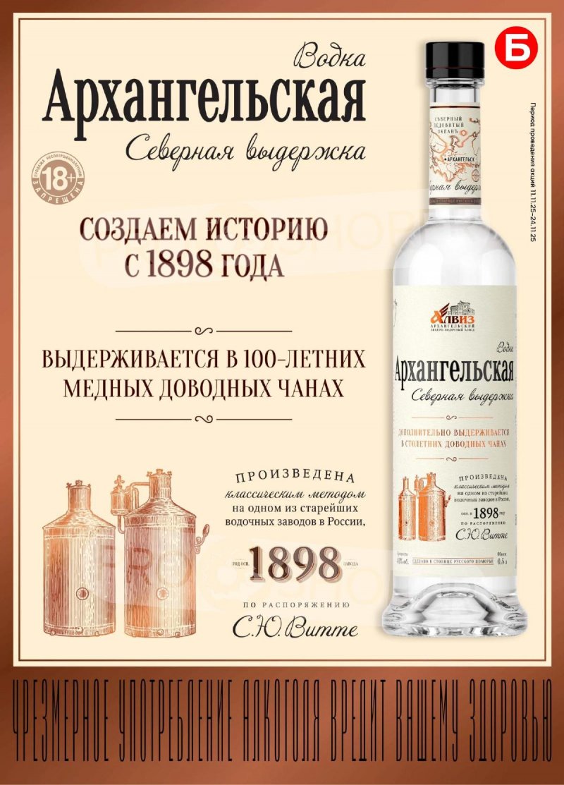 Каталог Бристоль с 11 по 24 ноября 2025 года — Москва страница 21