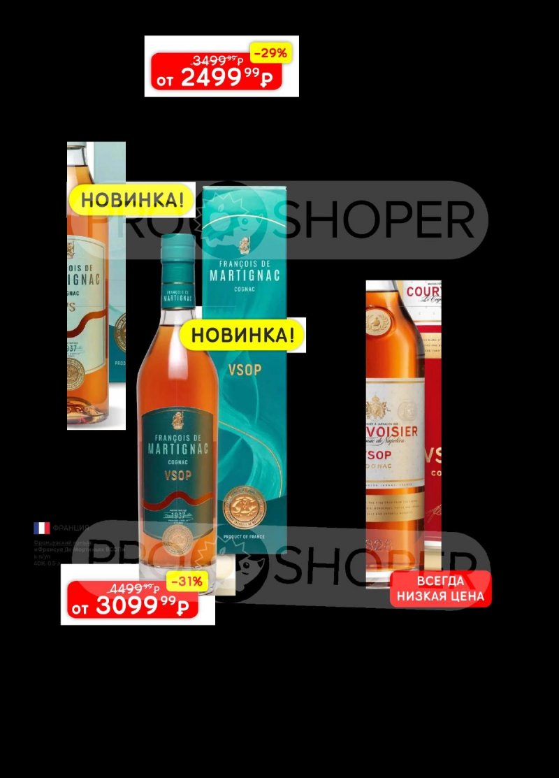 Каталог Бристоль с 11 по 24 ноября 2025 года — Москва страница 37