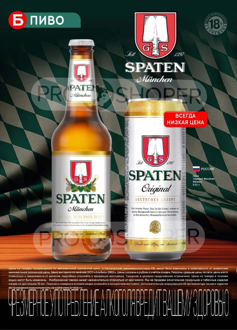 Каталог Бристоль с 11 по 24 ноября 2025 года — Москва страница 52