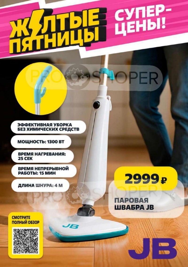 Акции в Чижике с 20 по 26 ноября 2025 года — Москва страница 10 Акции в Чижике с 20 по 26 ноября 2025 года — Москва страница 10