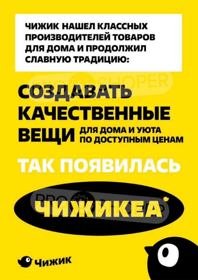 Акции в Чижике с 20 по 26 ноября 2025 года — Москва страница 12 Акции в Чижике с 20 по 26 ноября 2025 года — Москва страница 12