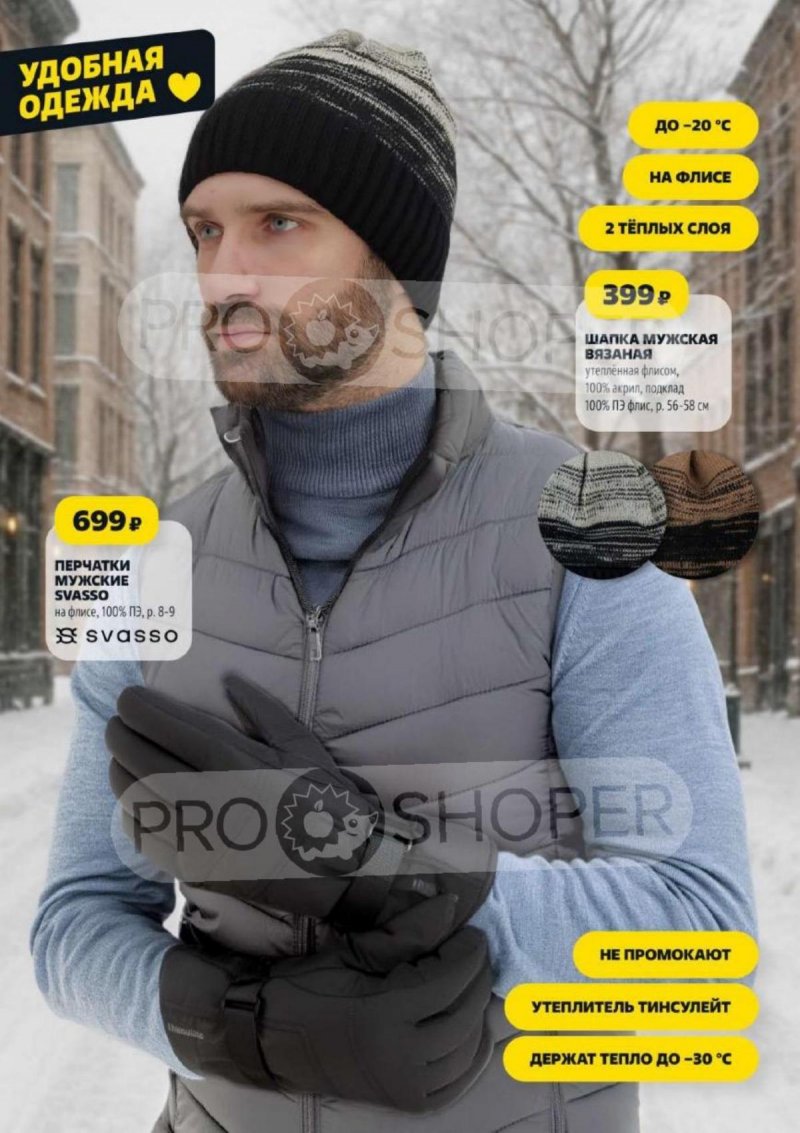 Акции в Чижике с 20 по 26 ноября 2025 года — Москва страница 16 Акции в Чижике с 20 по 26 ноября 2025 года — Москва страница 16