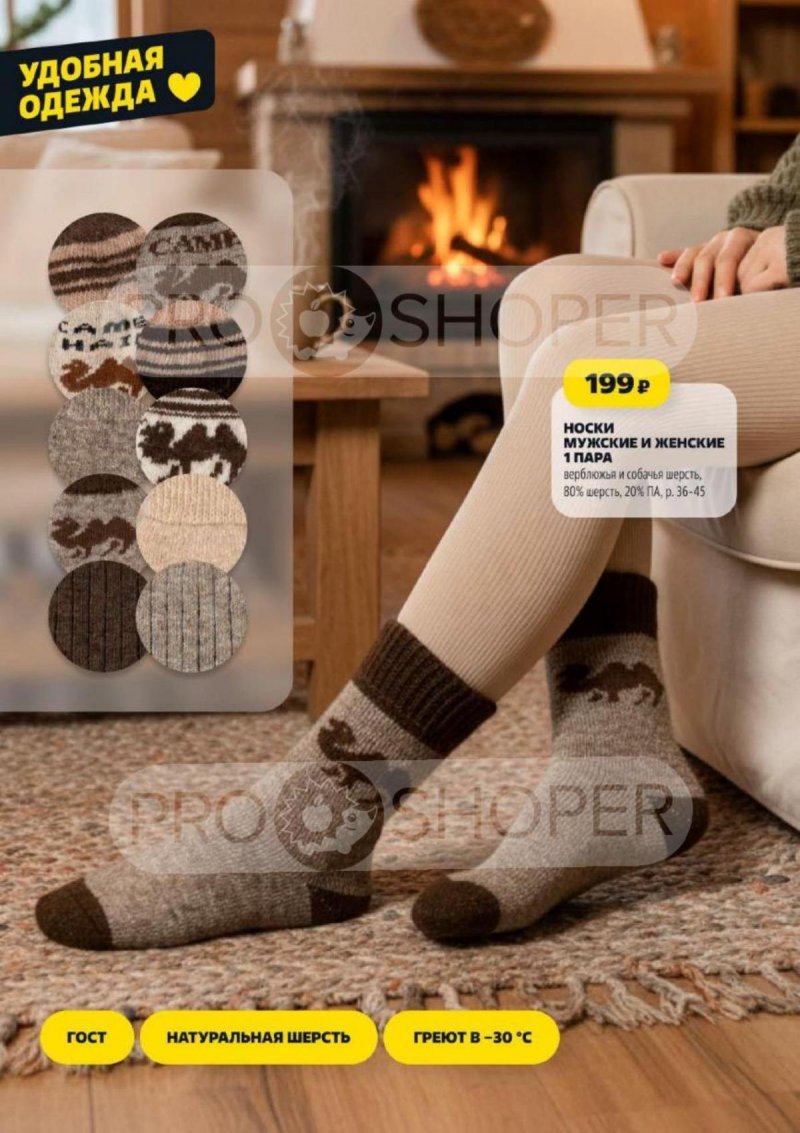 Акции в Чижике с 20 по 26 ноября 2025 года — Москва страница 18 Акции в Чижике с 20 по 26 ноября 2025 года — Москва страница 18