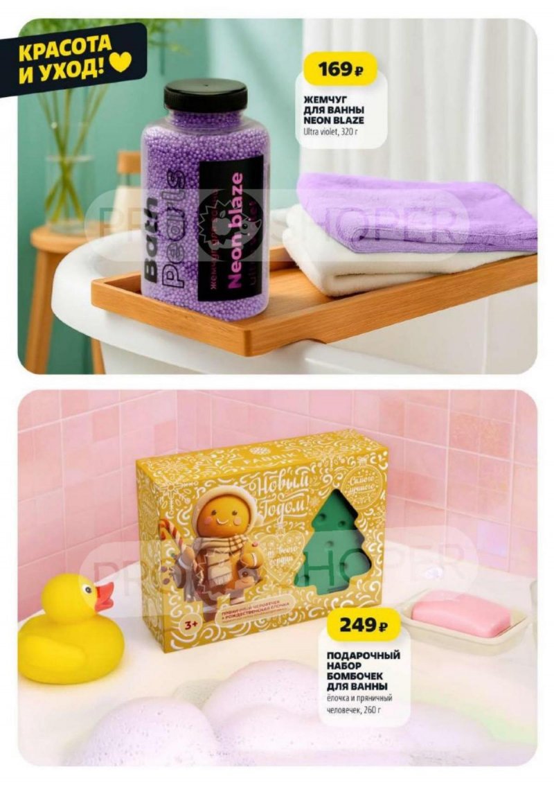 Акции в Чижике с 20 по 26 ноября 2025 года — Москва страница 20 Акции в Чижике с 20 по 26 ноября 2025 года — Москва страница 20