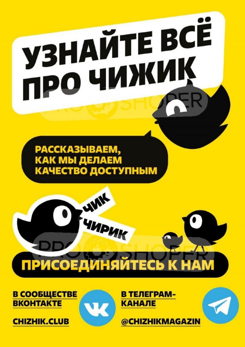 Акции в Чижике с 20 по 26 ноября 2025 года — Москва страница 5 Акции в Чижике с 20 по 26 ноября 2025 года — Москва страница 5