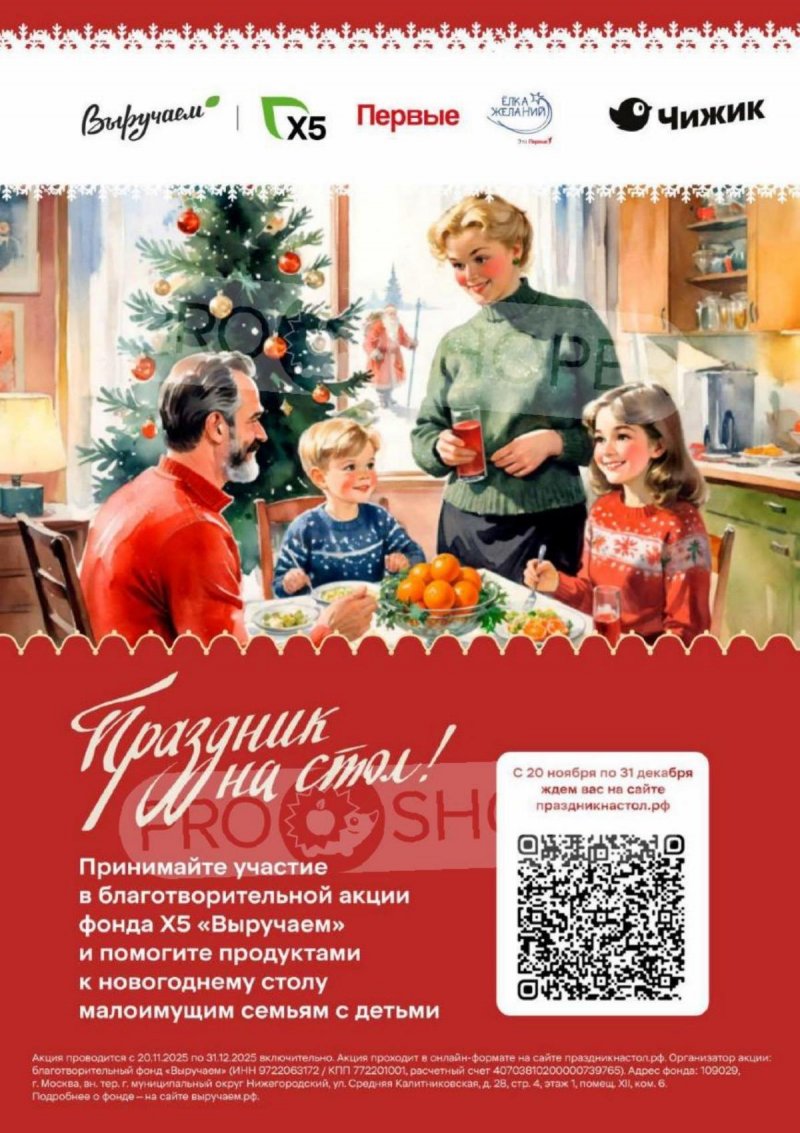 Акции в Чижике с 20 по 26 ноября 2025 года — Москва страница 6 Акции в Чижике с 20 по 26 ноября 2025 года — Москва страница 6