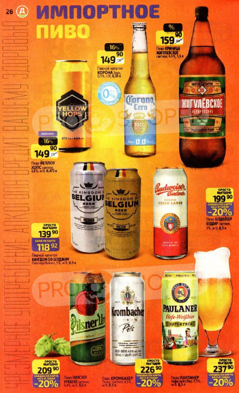 Акции в Дикси с 17 по 23 ноября 2025 года страница 26