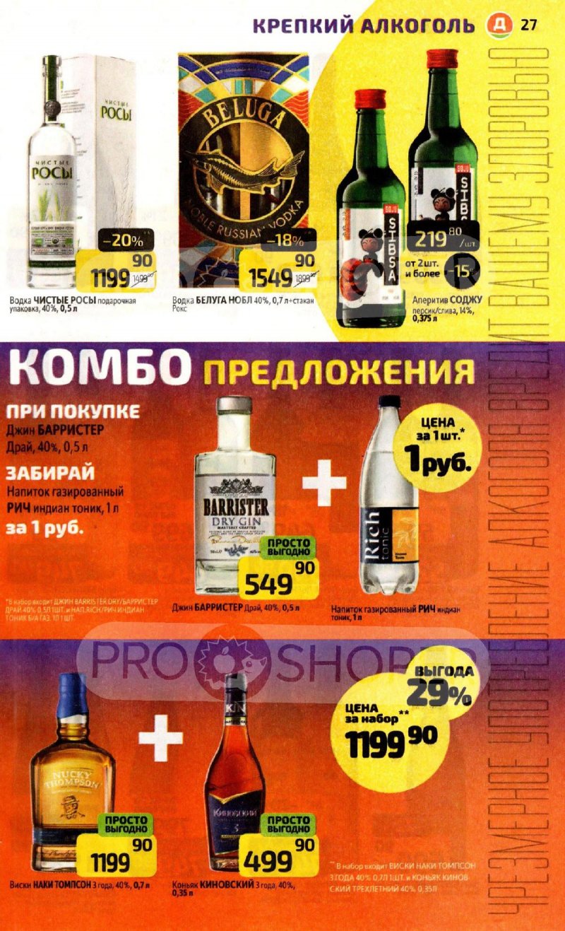 Акции в Дикси с 17 по 23 ноября 2025 года страница 27