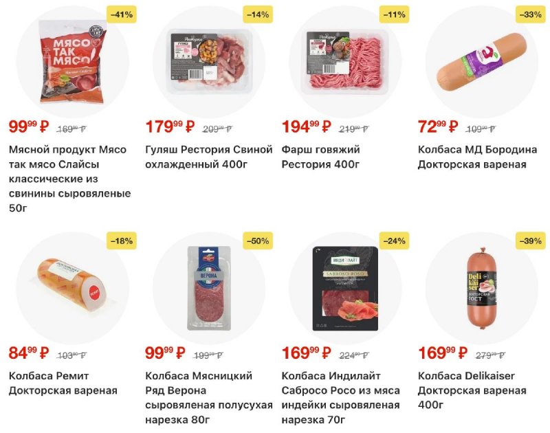 Акции в Пятерочке с 18 по 24 ноября 2025 года страница 11