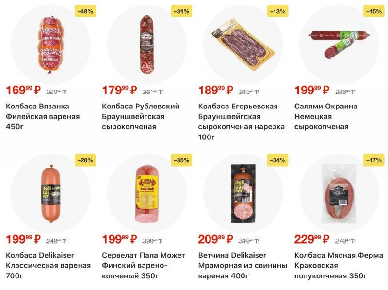 Акции в Пятерочке с 18 по 24 ноября 2025 года страница 12