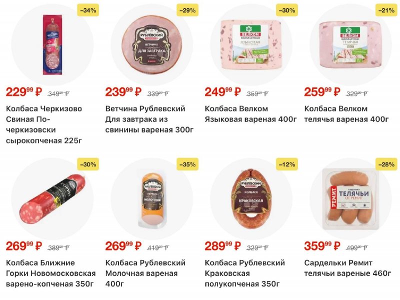 Акции в Пятерочке с 18 по 24 ноября 2025 года страница 13