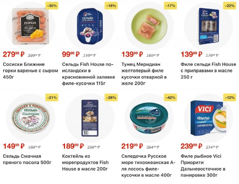 Акции в Пятерочке с 18 по 24 ноября 2025 года страница 15