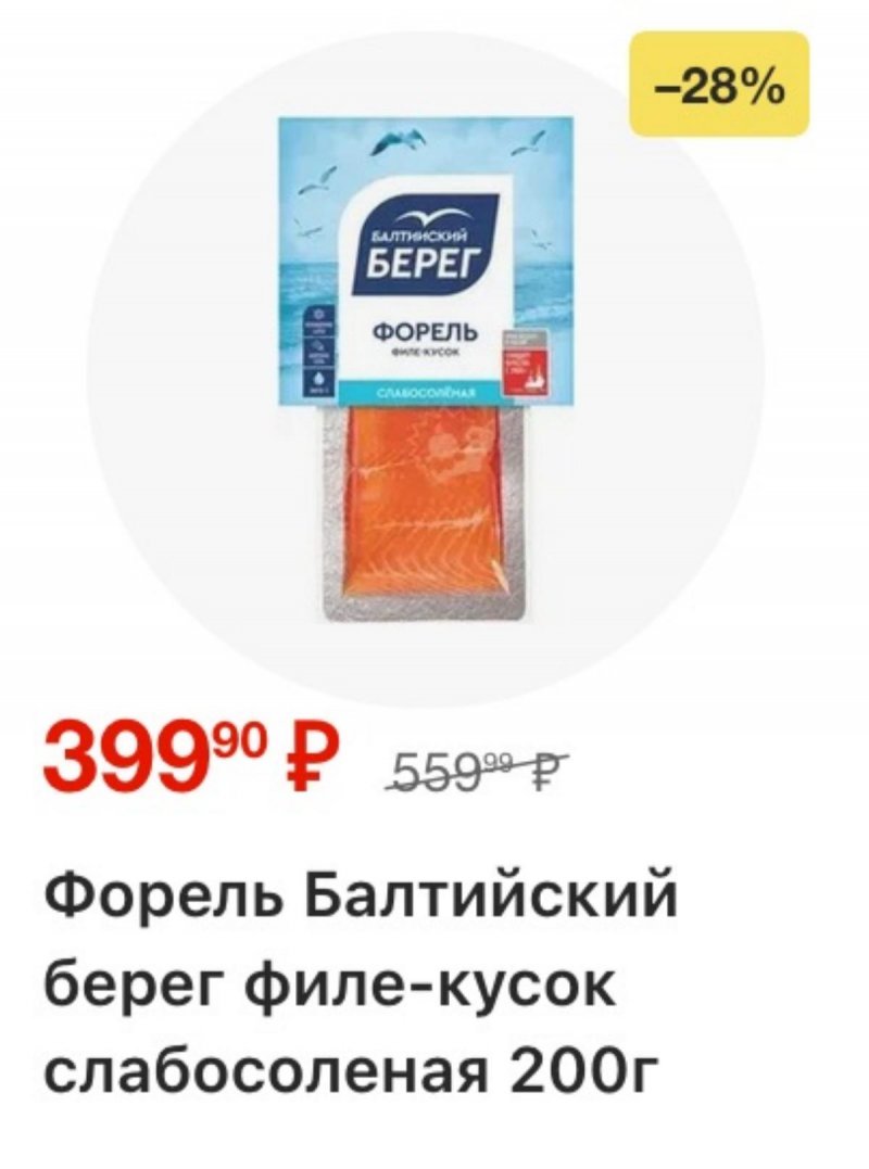 Акции в Пятерочке с 18 по 24 ноября 2025 года страница 16