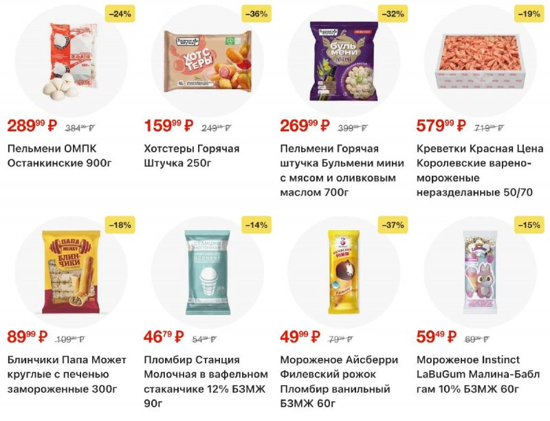 Акции в Пятерочке с 18 по 24 ноября 2025 года страница 17