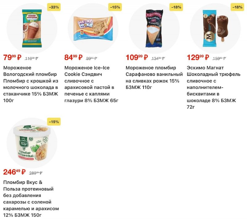 Акции в Пятерочке с 18 по 24 ноября 2025 года страница 18