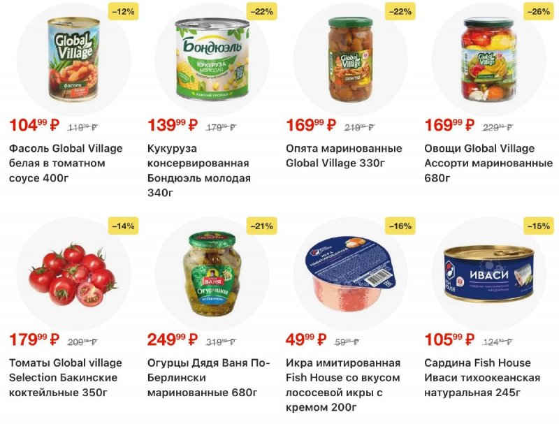 Акции в Пятерочке с 18 по 24 ноября 2025 года страница 19