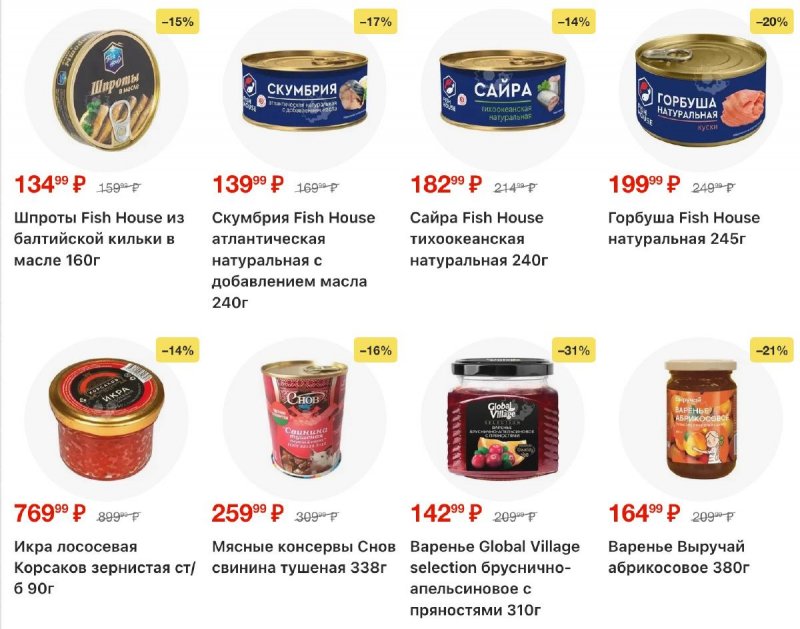 Акции в Пятерочке с 18 по 24 ноября 2025 года страница 20