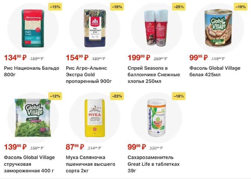 Акции в Пятерочке с 18 по 24 ноября 2025 года страница 21