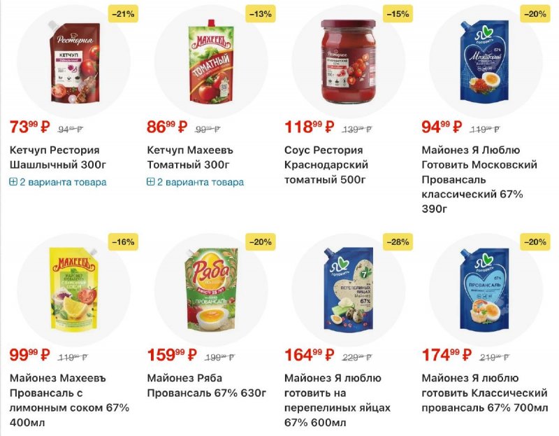 Акции в Пятерочке с 18 по 24 ноября 2025 года страница 22