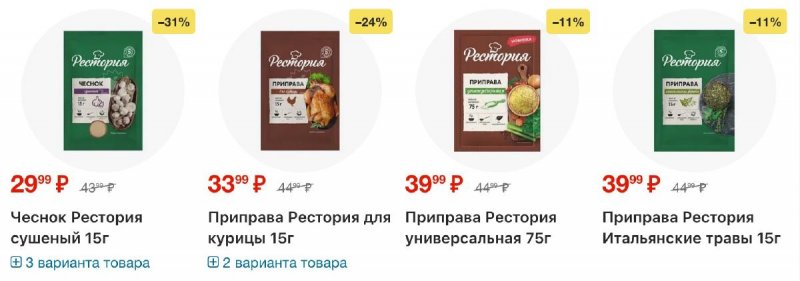 Акции в Пятерочке с 18 по 24 ноября 2025 года страница 23