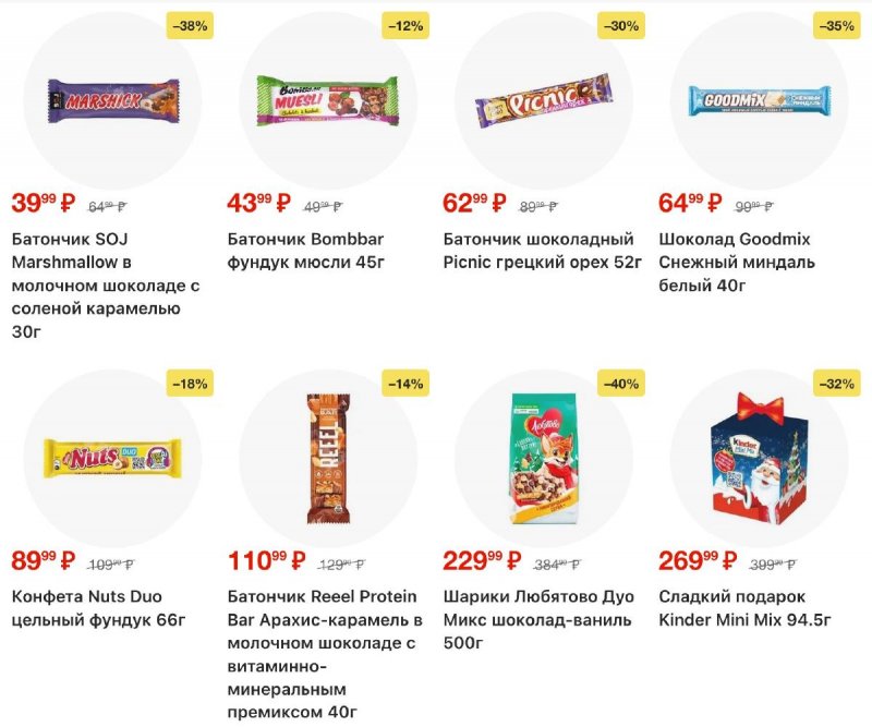 Акции в Пятерочке с 18 по 24 ноября 2025 года страница 24