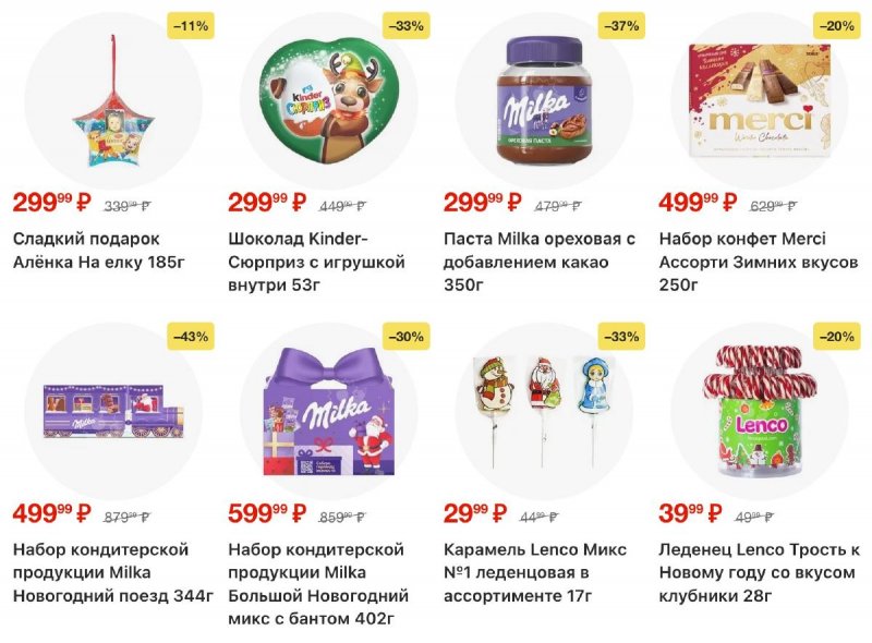 Акции в Пятерочке с 18 по 24 ноября 2025 года страница 25
