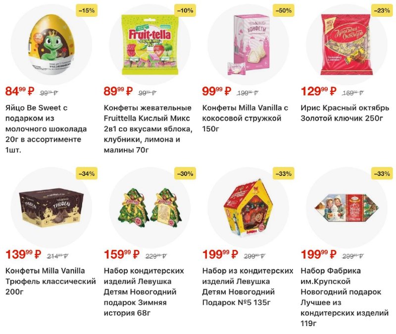 Акции в Пятерочке с 18 по 24 ноября 2025 года страница 26