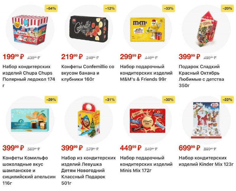 Акции в Пятерочке с 18 по 24 ноября 2025 года страница 27