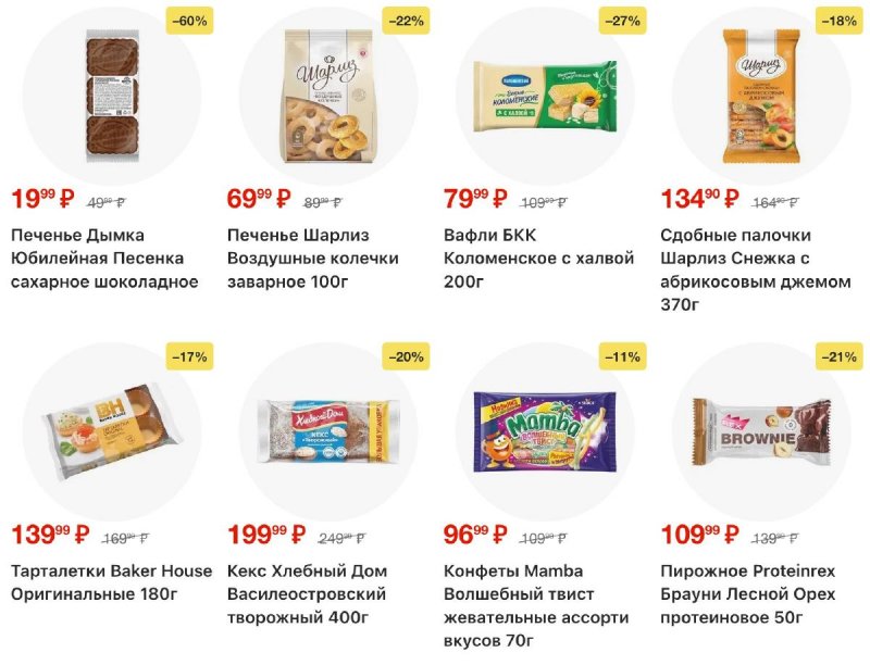 Акции в Пятерочке с 18 по 24 ноября 2025 года страница 28