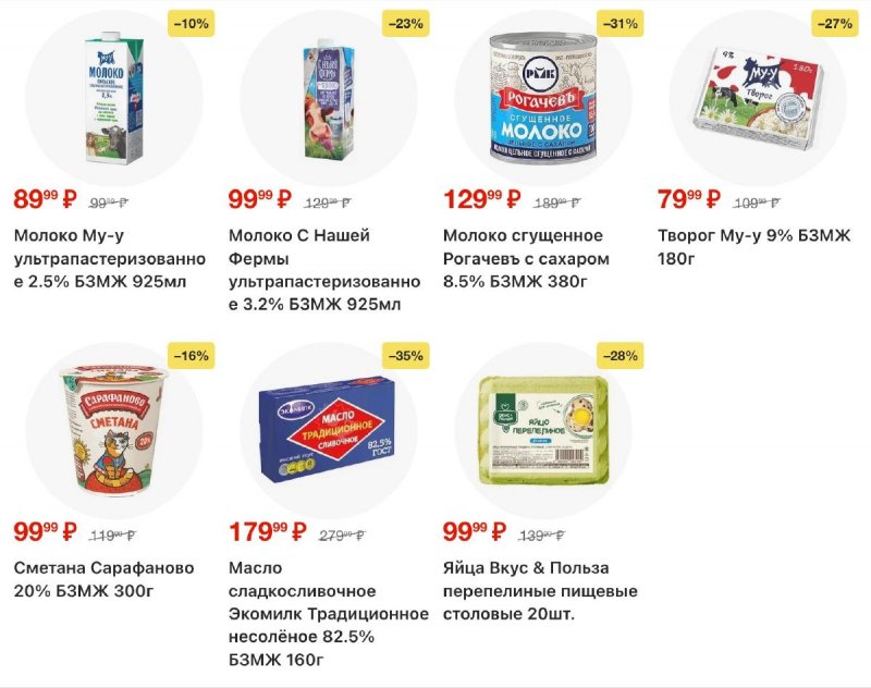 Акции в Пятерочке с 18 по 24 ноября 2025 года страница 3